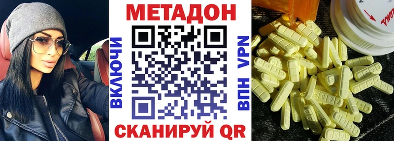 ссылка на мегу   Новоаннинский  Метадон methadone 