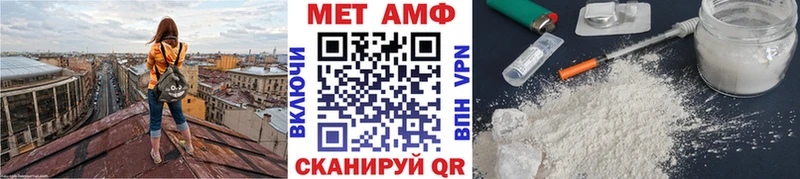 МЕТАМФЕТАМИН мет  Новоаннинский 